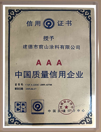榮譽(yù)證書2.jpg